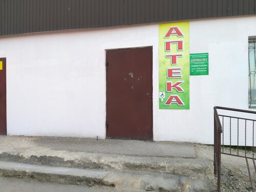 Pharmacy Аптека, Republic of Crimea, photo