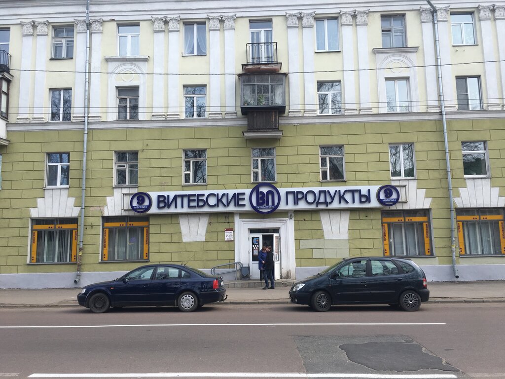 Магазины Витебска Время Работы