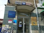 Отделение почтовой связи № 614036 (ул. Мира, 104, Пермь), почтовое отделение в Перми