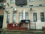 Astok (Saint Petersburg, Partizana Germana Street, 14/117), thrift store