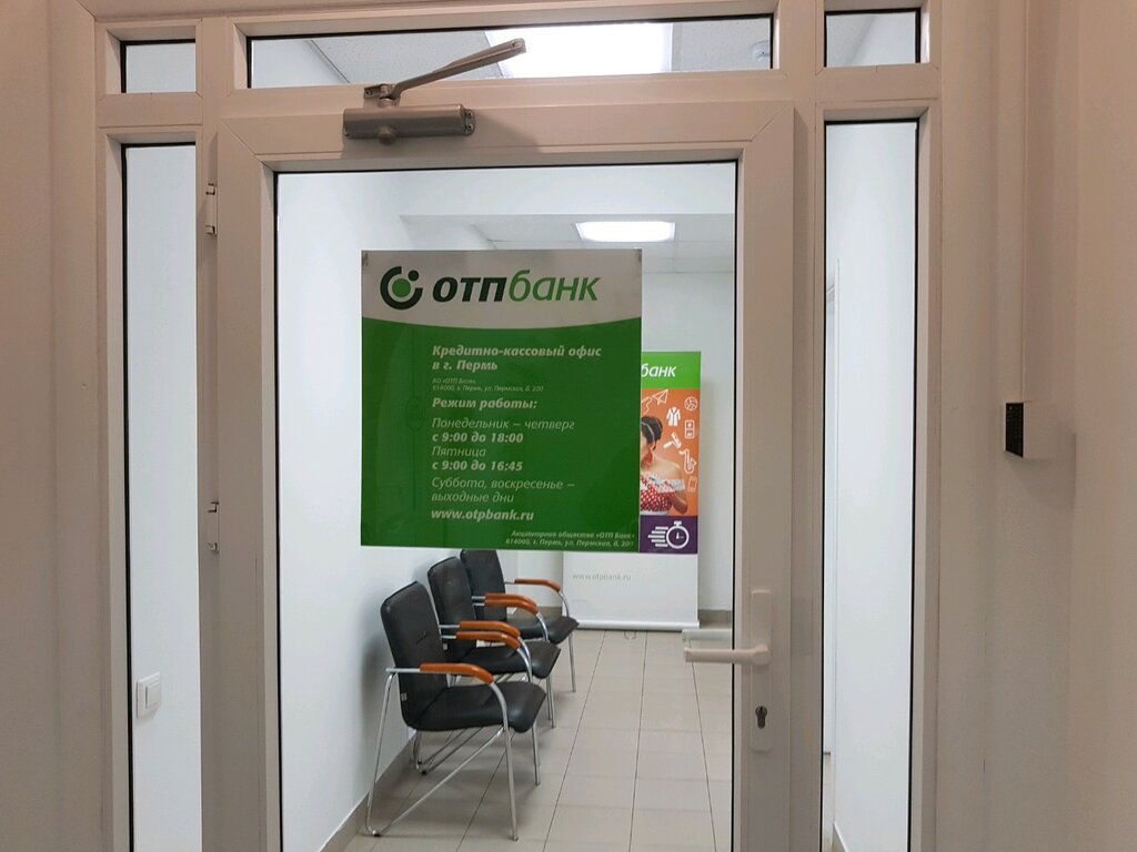 Bank OTP Bank, Perm, photo