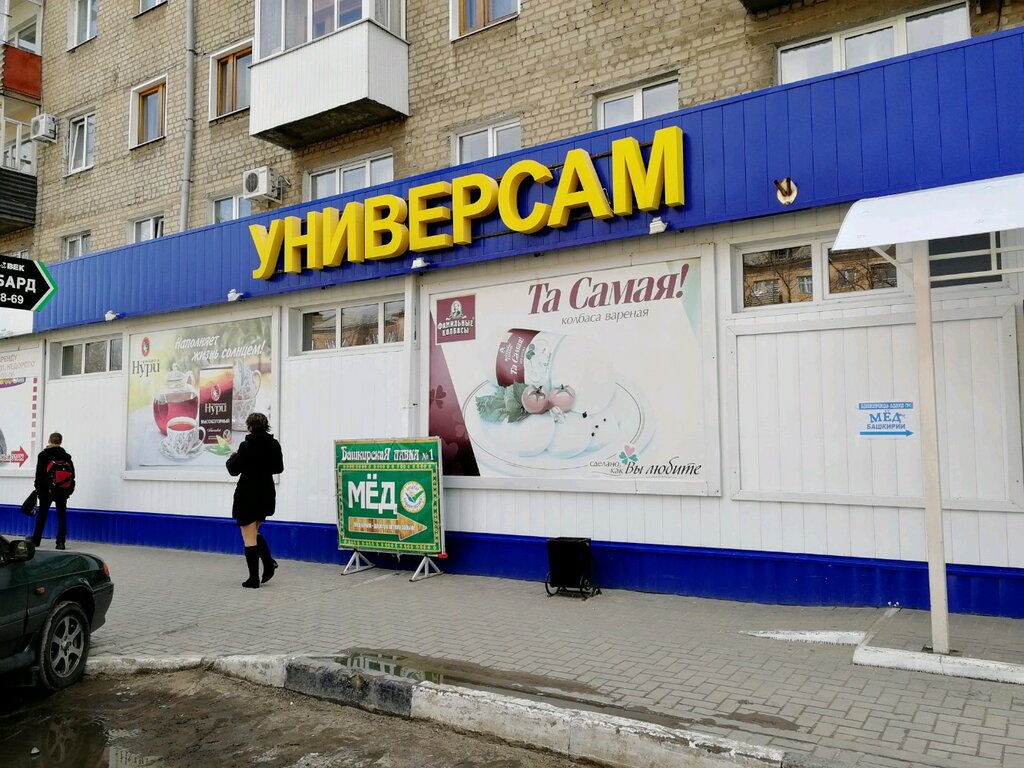 Центрторг Сеть Магазинов Официальный Сайт