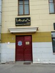 Intetiks Bel Sooo (Cimirazieva Street, 9к3), empresa de ti