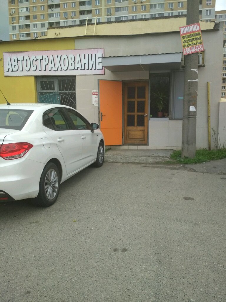 Car insurance Автострахование, Krasnodar, photo