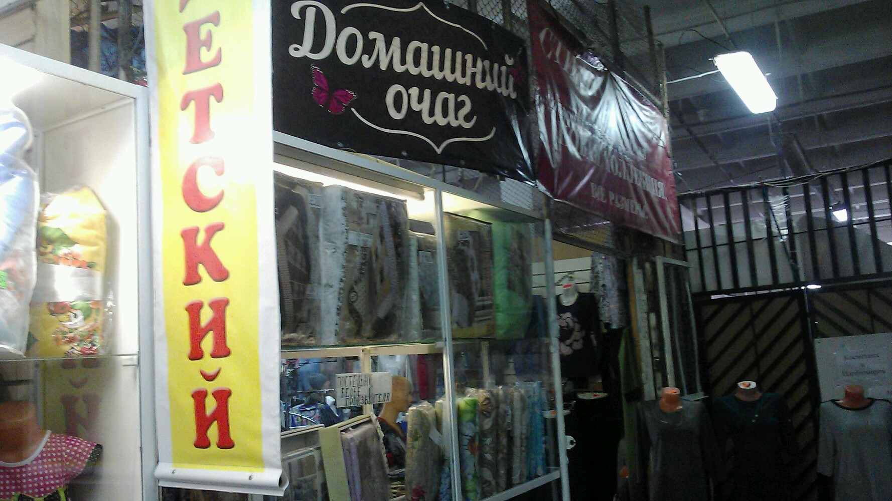 Очаг омск