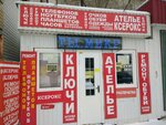 Ремонт часов (ulitsa imeni V.G. Klochkova, 11), reparación de relojes