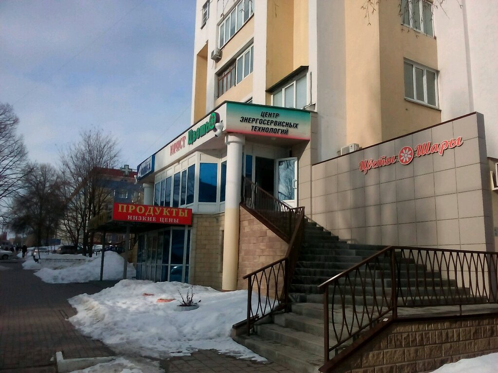 توفير وتدقيق الطاقة Tsentr energoservisnykh tekhnology ، ، صورة