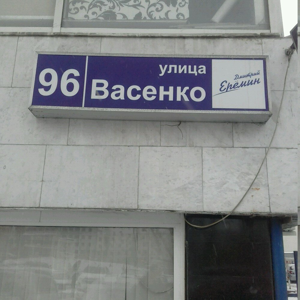 Апи ул васенко 4а челябинск фото