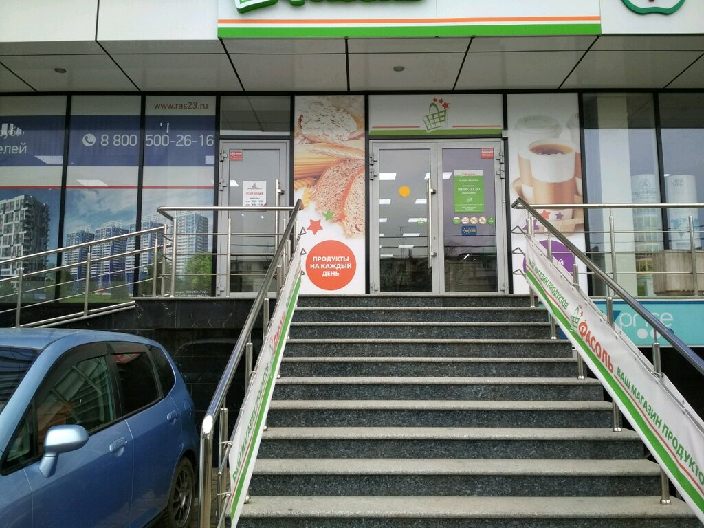 Улица Ставропольская Краснодар Магазины