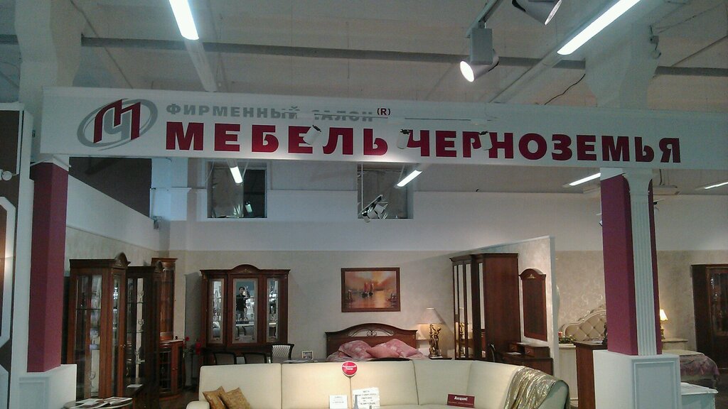 Магазин 3 Кита Омск
