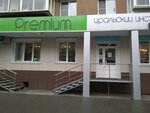 Premium (ул. Плеханова, 36), косметология в Челябинске