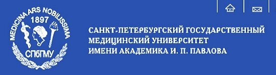 ПСПбГМУ им. И.П. Павлова, клиника челюстно-лицевой хирургии