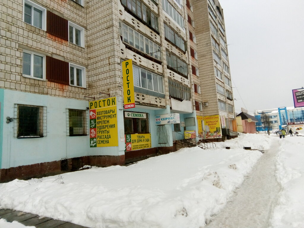 Магазин Юго Запад Киров