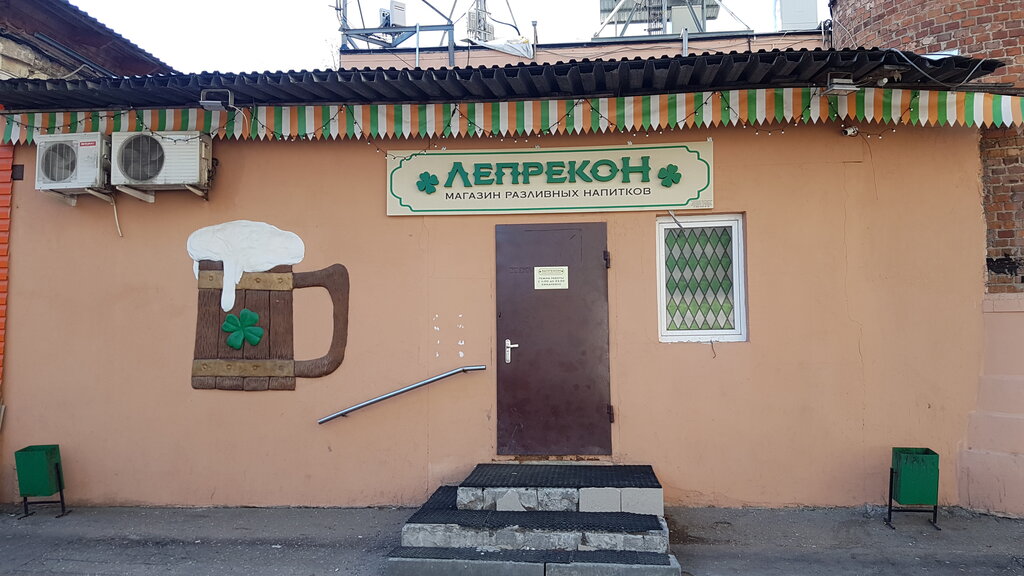 Beer shop Leprekon Craft, Moscow, photo