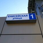 Car Partner (Yeniseyskaya Street, 1с4) ، شركة النقل بالشاحنات الحكومية
