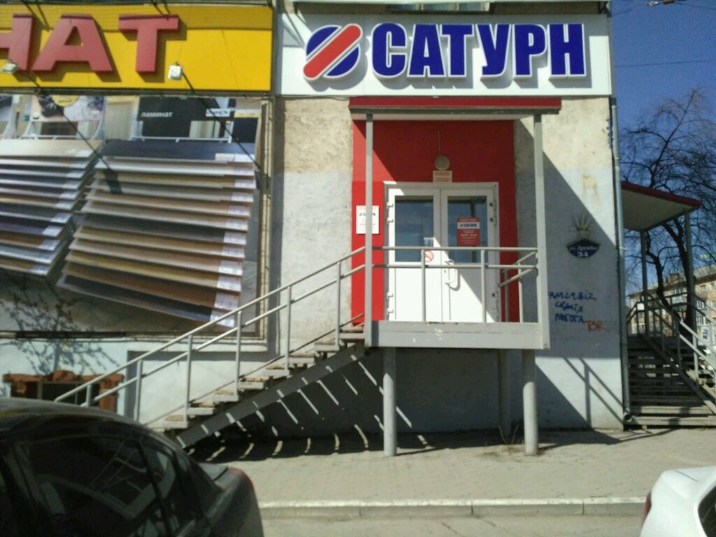Магазин Электроники Пермь