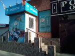 Magazin Produkty (Lenina Avenue, 98), tienda de productos