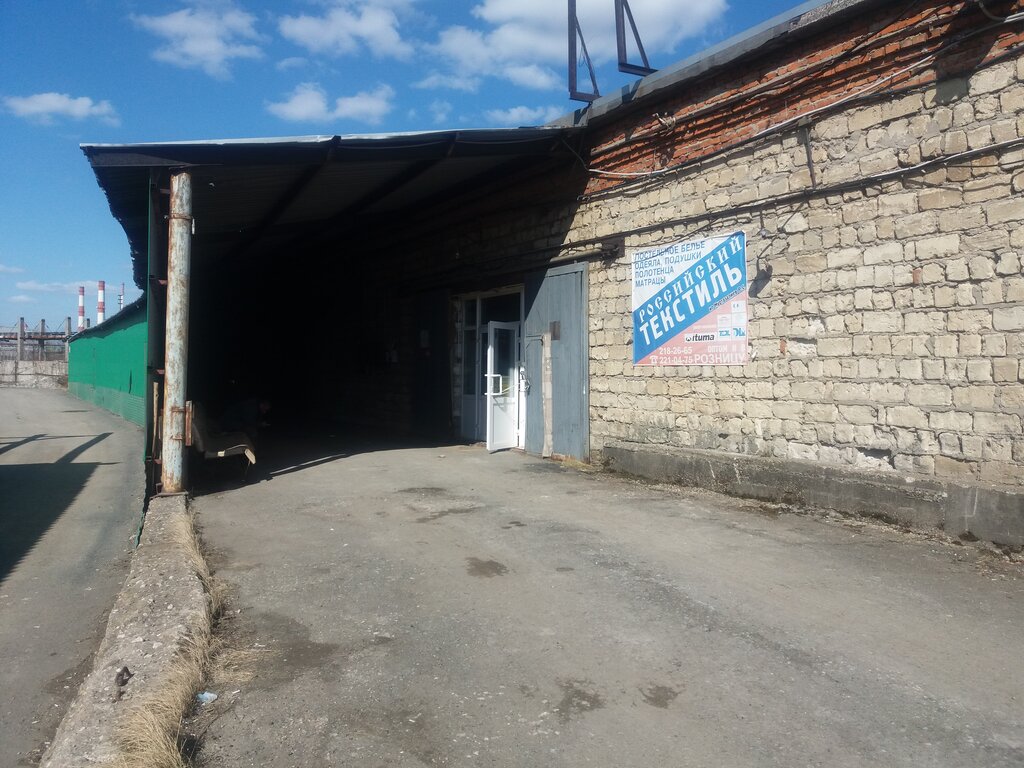 Tienda de ropa de cama Rossiysky tekstil, , foto
