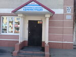 НУЗ Узловая поликлиника на станции Алтайская РЖД, офис (Depovskaya Street, 37), management company