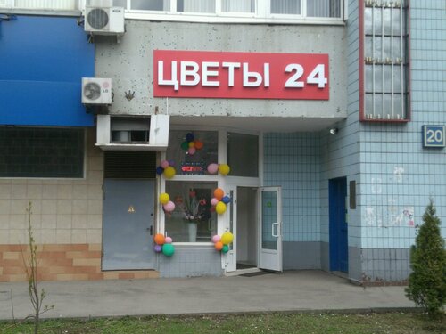 Магазин Цветов 24 Часа В Москве