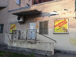 Sanis (Chebyshevskaya ulitsa, 14к1), pawnshop