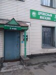 Drevesny magazin (Kirov, Bazovaya ulitsa, 4) ، ساحة خشب