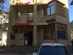 Эрцог (Resort Settlement of Dombay, 1А) ، شركة الإدارة
