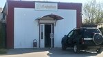 Алфавит (khutor Aleksandrovka, Kolkhoznaya ulitsa, 1), tienda de productos