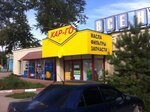 Avtomarket Kar-go (Moskovskoe Highway, 58), lubricants