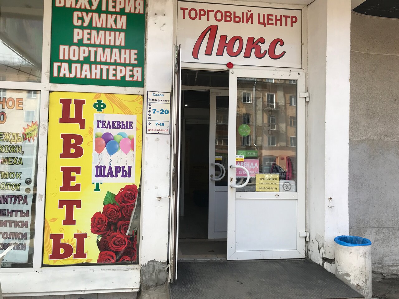 Магазин К Маркса Киров