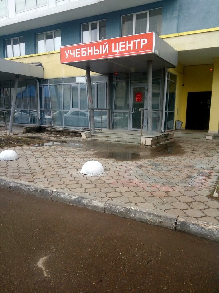 التعليم الإضافي Институт профессионального образования ، أوفا، صورة