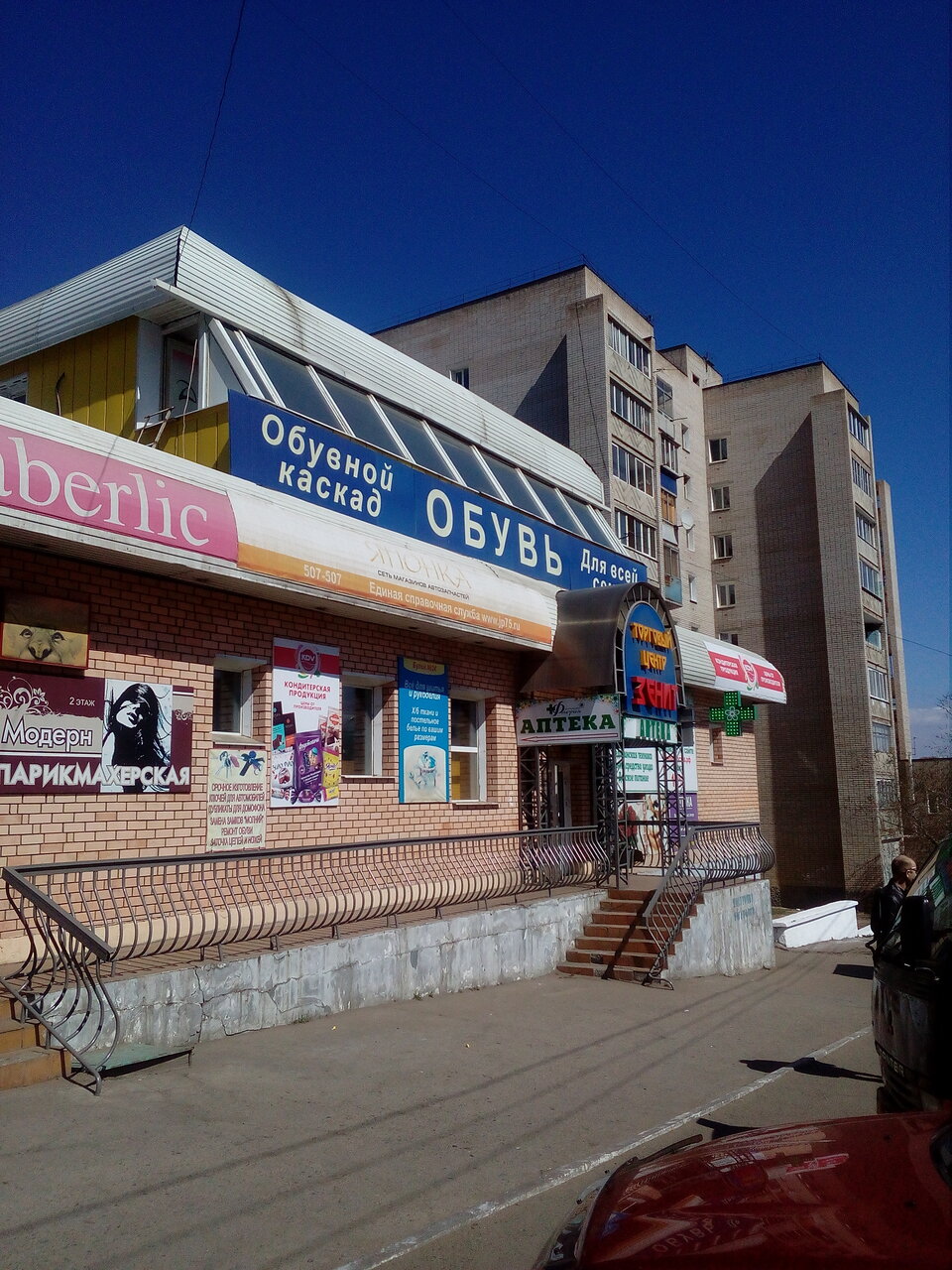 Обувной каскад чита адрес карта