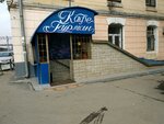 Gurman (Paveletskaya Embankment, 2с7), cafe