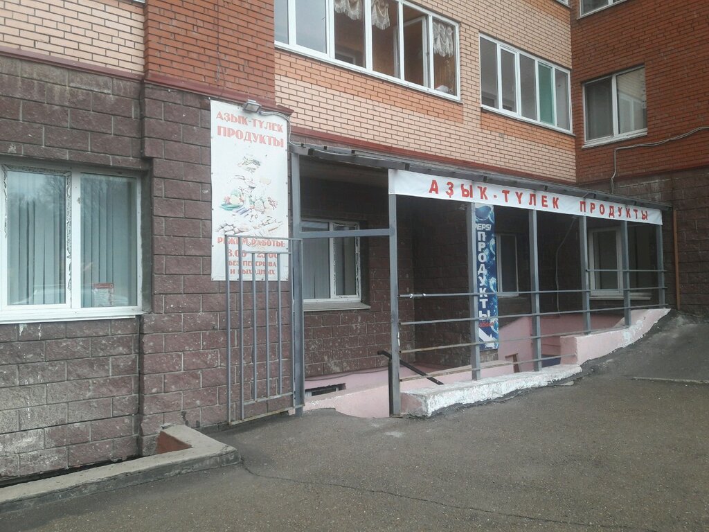 Азык Тулек Интернет Магазин Уфа