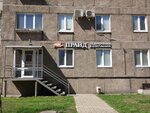 Prayd (Lenina Avenue, 146), appraisal company
