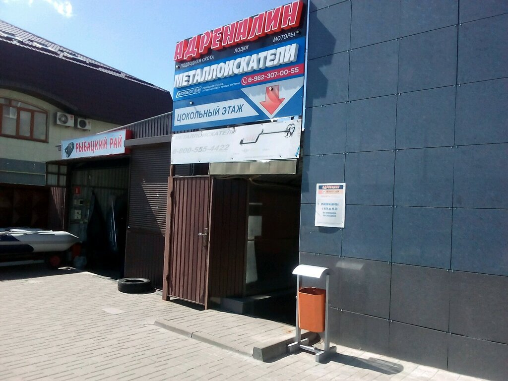 Адреналин Белгород Магазин Каталог Товаров