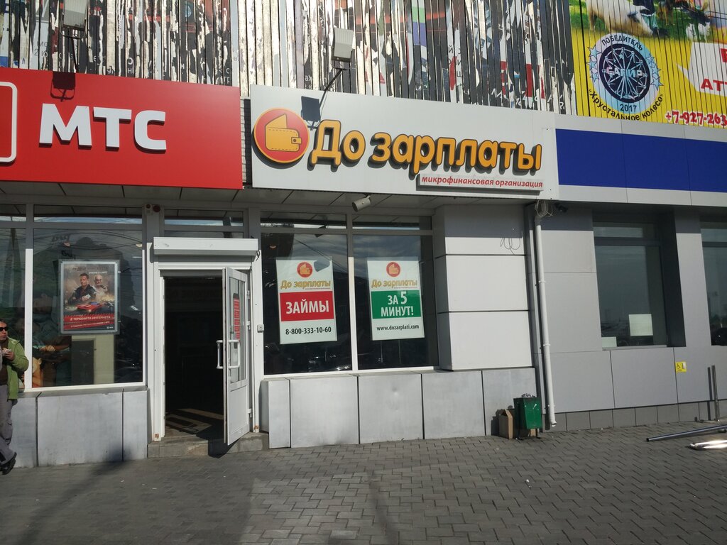 Магазин Ближний Самара Официальный Сайт