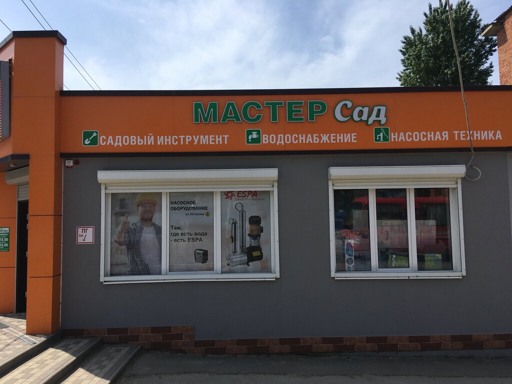 Магазин Мастер Темрюк Каталог Товаров
