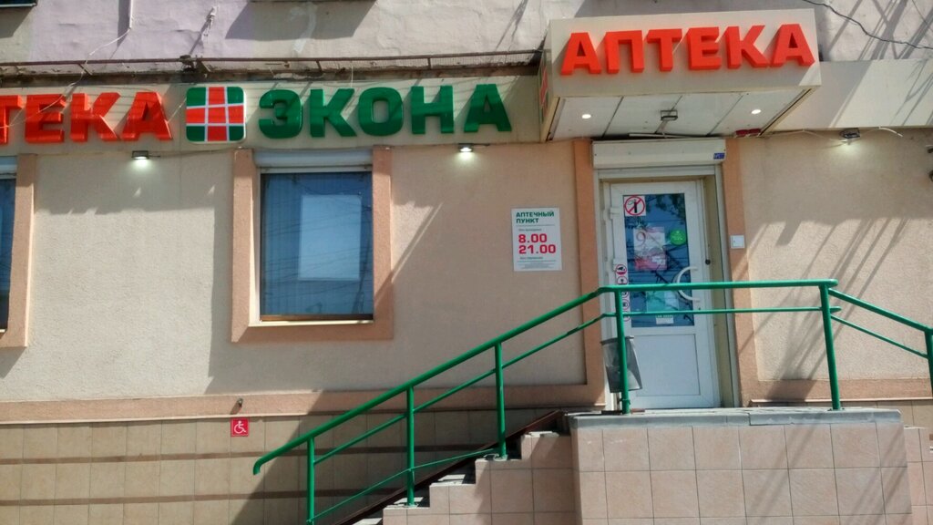 Экона Киров Интернет Магазин