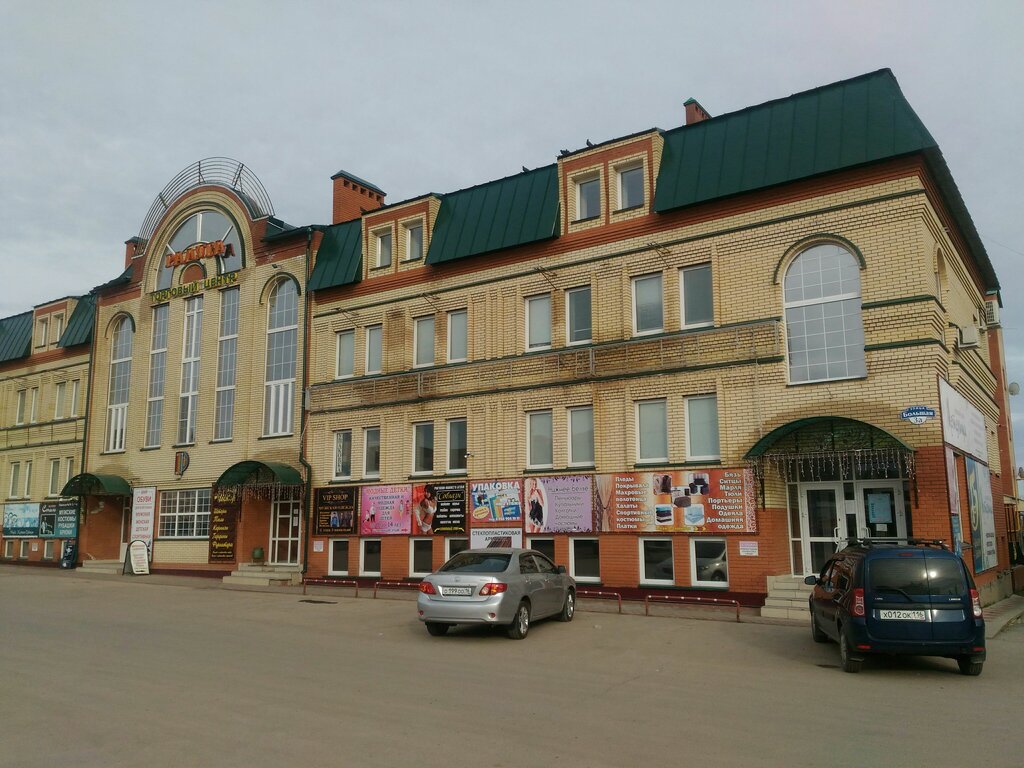Магазин Радужный Режим Работы