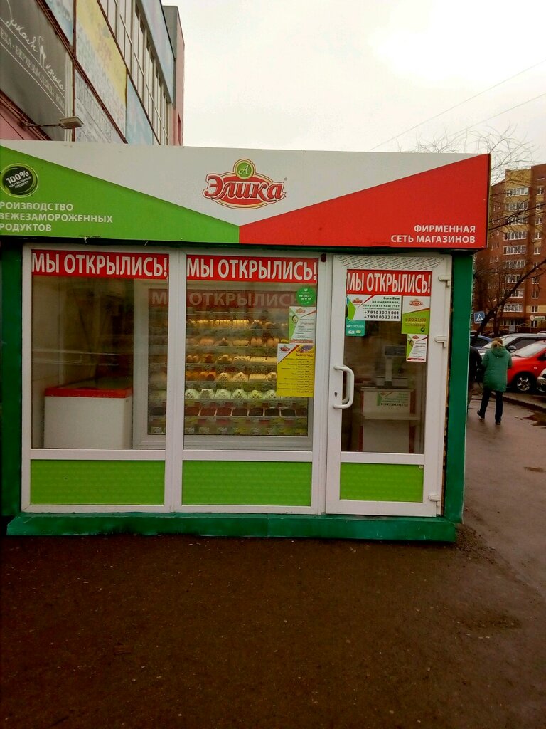 Магазин Элика Полуфабрикаты Рядом Со Мной