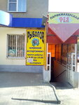 Salon-parikmakherskaya Feya (Gogolya Street, 43/26), hairdresser