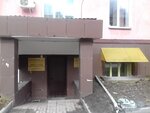 Центр туризма и гостеприимства (Proletarskaya ulitsa, 8), tour operator
