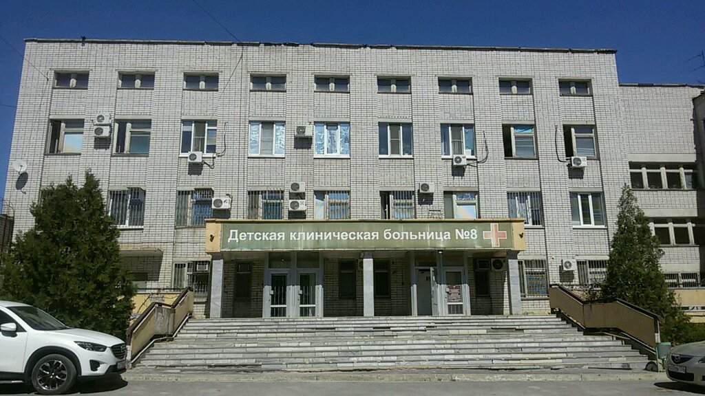 8 больница детская волгоград фото
