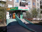 Аптечный пункт (ул. Жердева, 60, Улан-Удэ), аптека в Улан‑Удэ