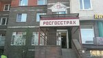 Фото 3 Росгосстрах