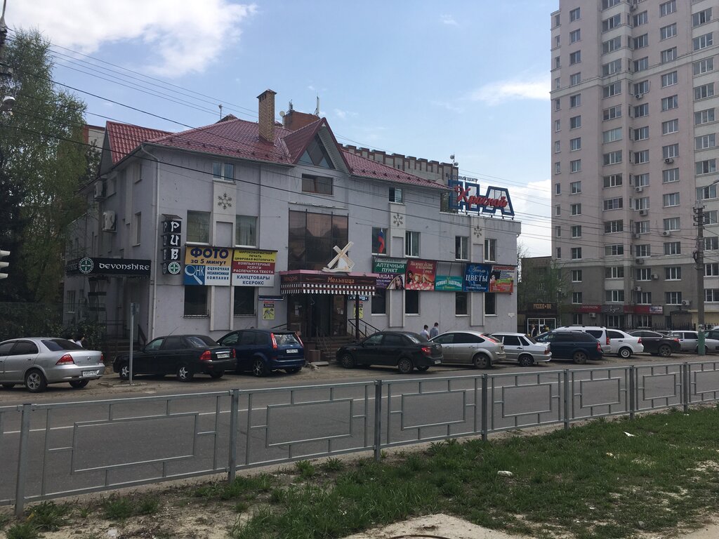 Красная 49 Пенза Магазин Одежды