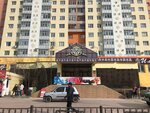 Центр Лабораторного Анализа и Технических Измерений по Дальневосточному Федеральному Округу (Lenina Avenue, 25), research institute