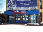 Радио России (Belinskogo Street, 9А) ، محطة إذاعية