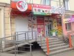 Lyamur-r-r (Pogranichnaya ulitsa, 9), pet shop